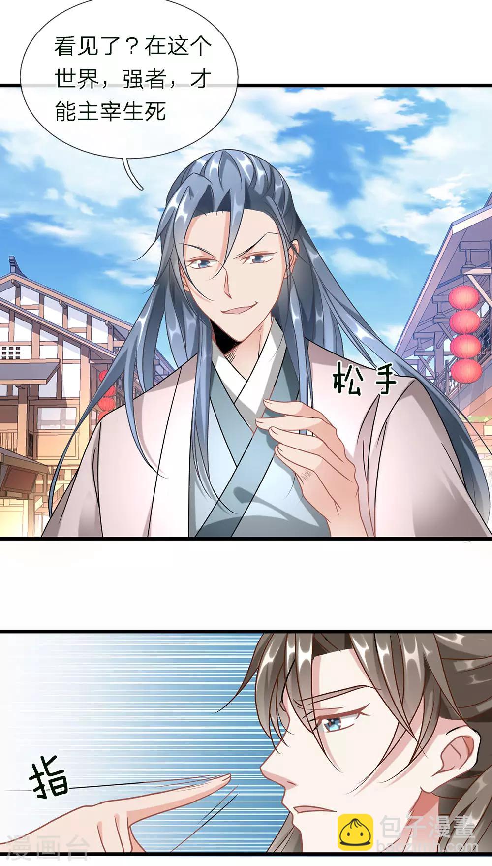 🍗逆天剑神 第52话 目无王法，天怒人怨 第3页
