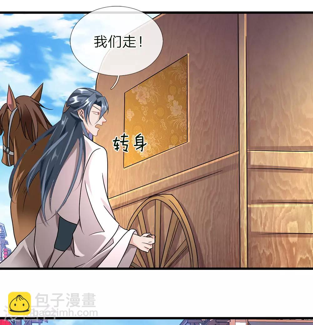 🍗逆天剑神 第52话 目无王法，天怒人怨 第7页