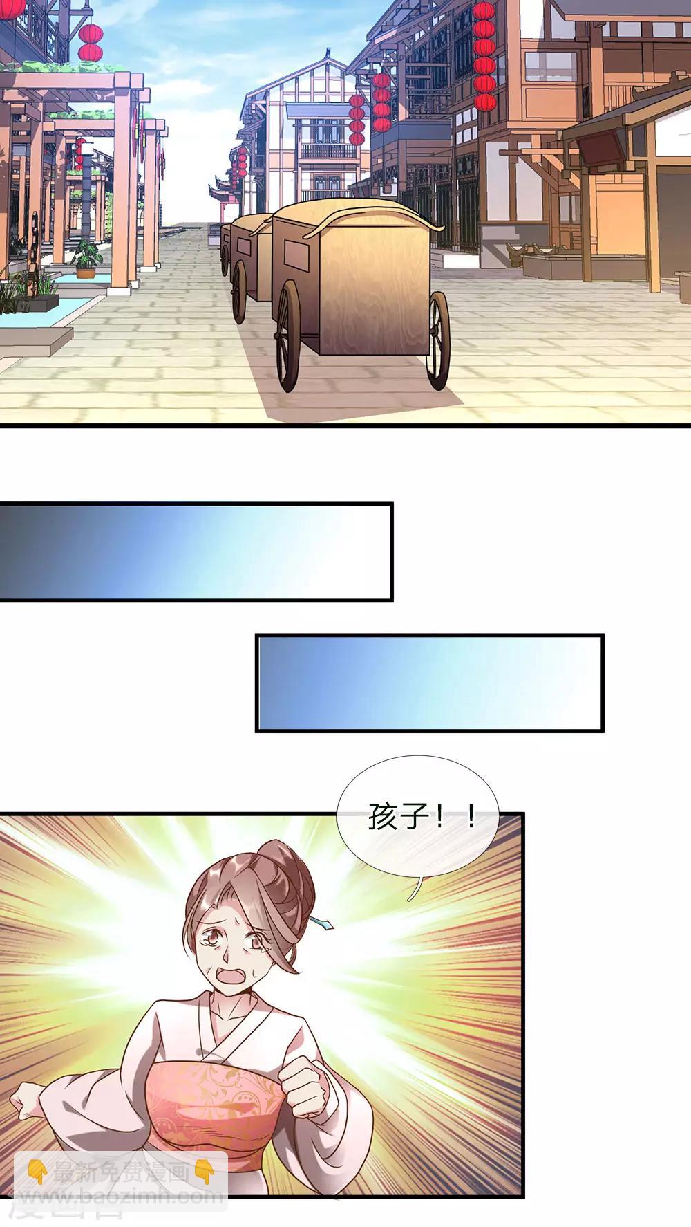🍗逆天剑神 第52话 目无王法，天怒人怨 第8页