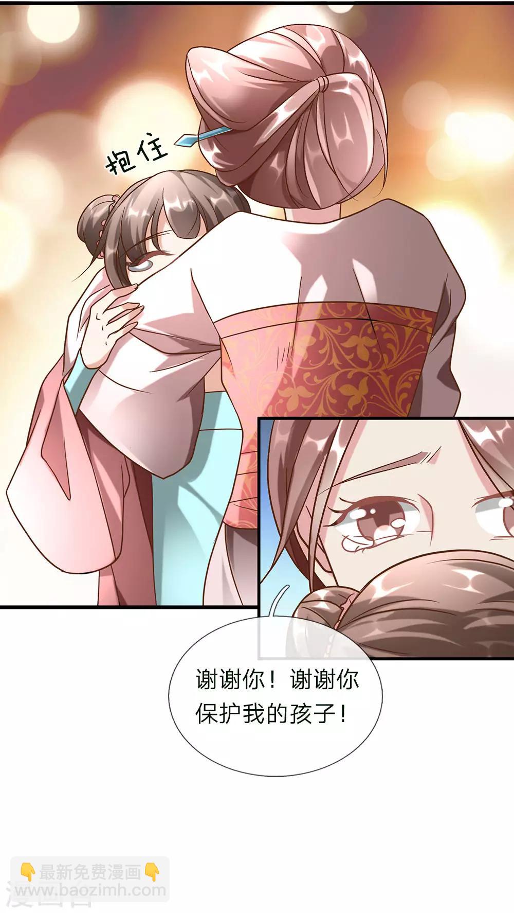 🍗逆天剑神 第52话 目无王法，天怒人怨 第9页