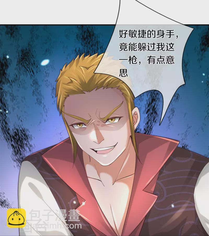 🍗逆天剑神 第503话 毒枪王运，对面交锋 第14页