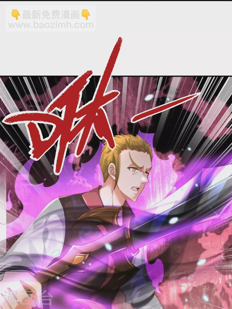 🍗逆天剑神 第503话 毒枪王运，对面交锋 第15页