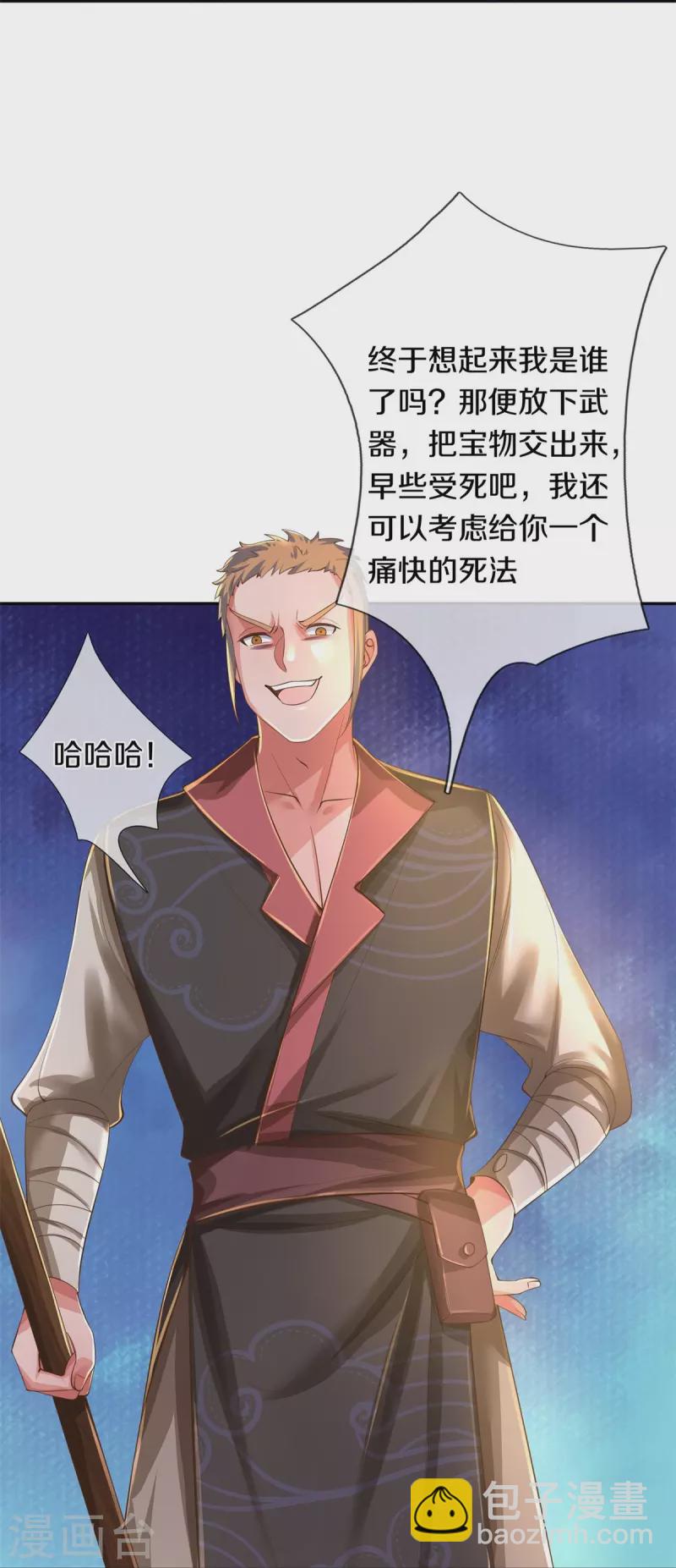 🍗逆天剑神 第503话 毒枪王运，对面交锋 第22页