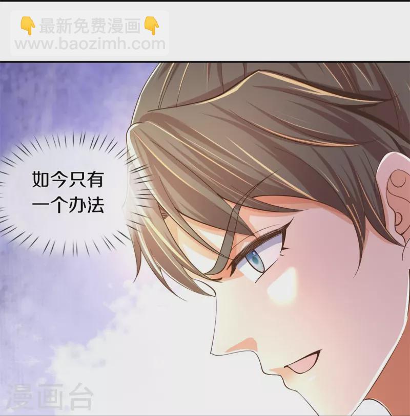 🍗逆天剑神 第503话 毒枪王运，对面交锋 第23页