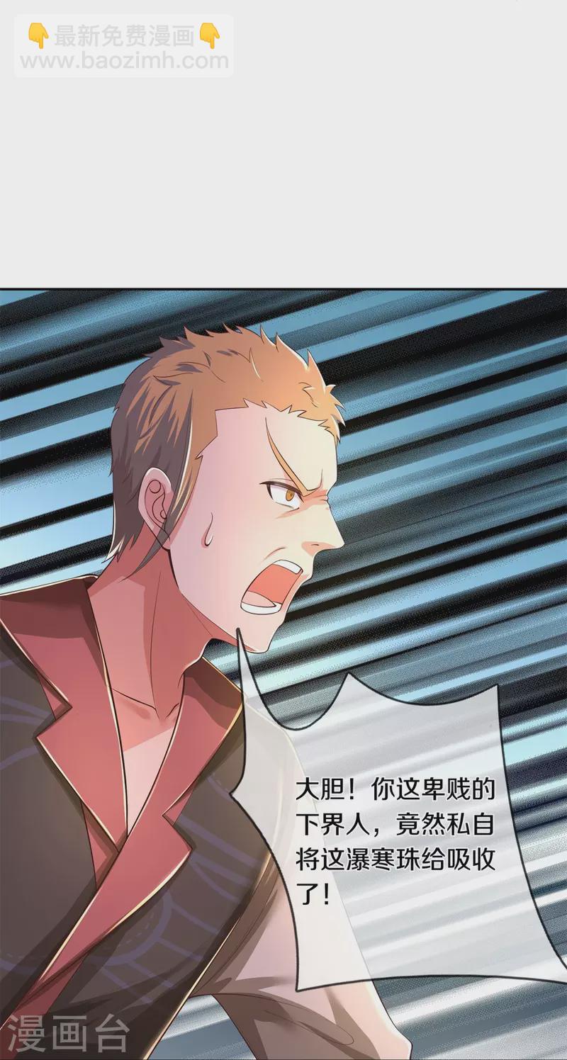 🍗逆天剑神 第503话 毒枪王运，对面交锋 第26页