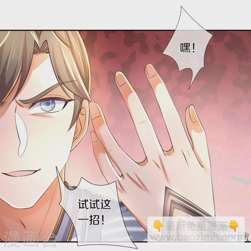 🍗逆天剑神 第503话 毒枪王运，对面交锋 第29页