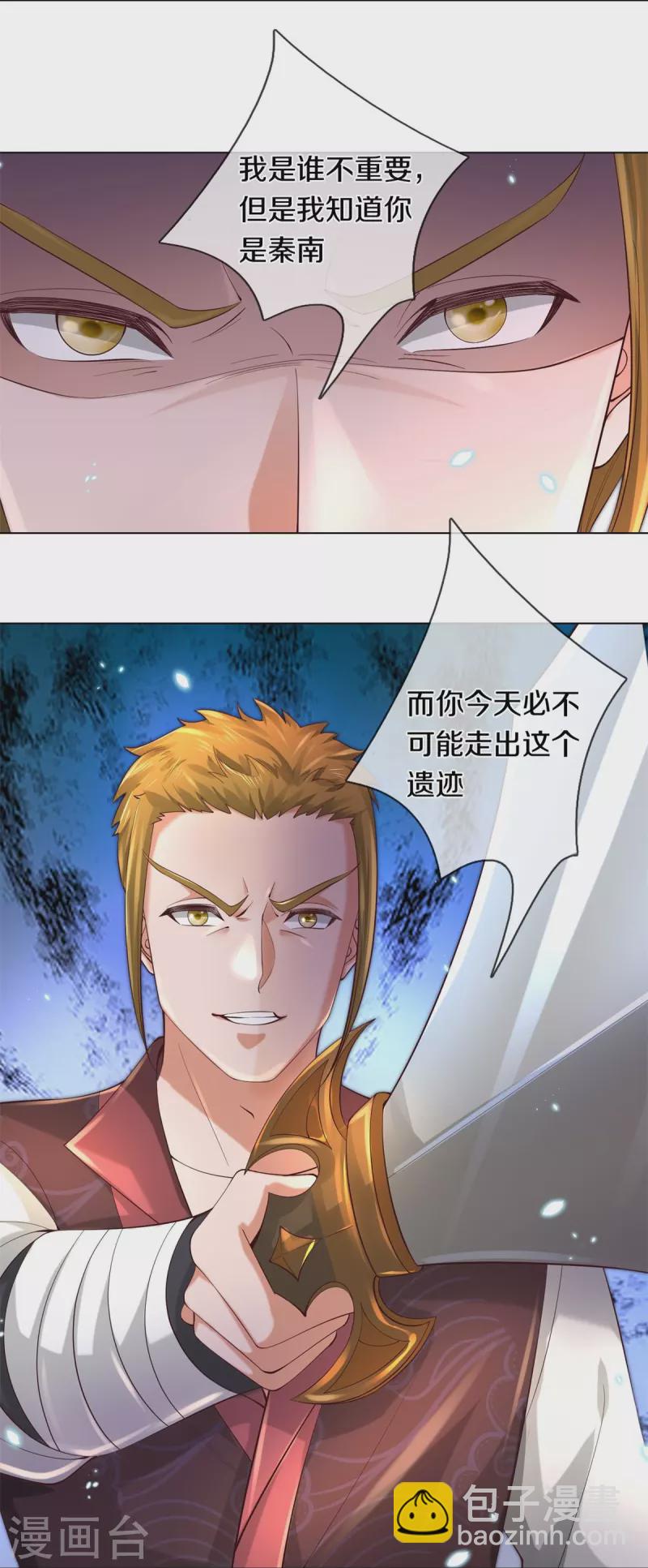 🍗逆天剑神 第503话 毒枪王运，对面交锋 第9页