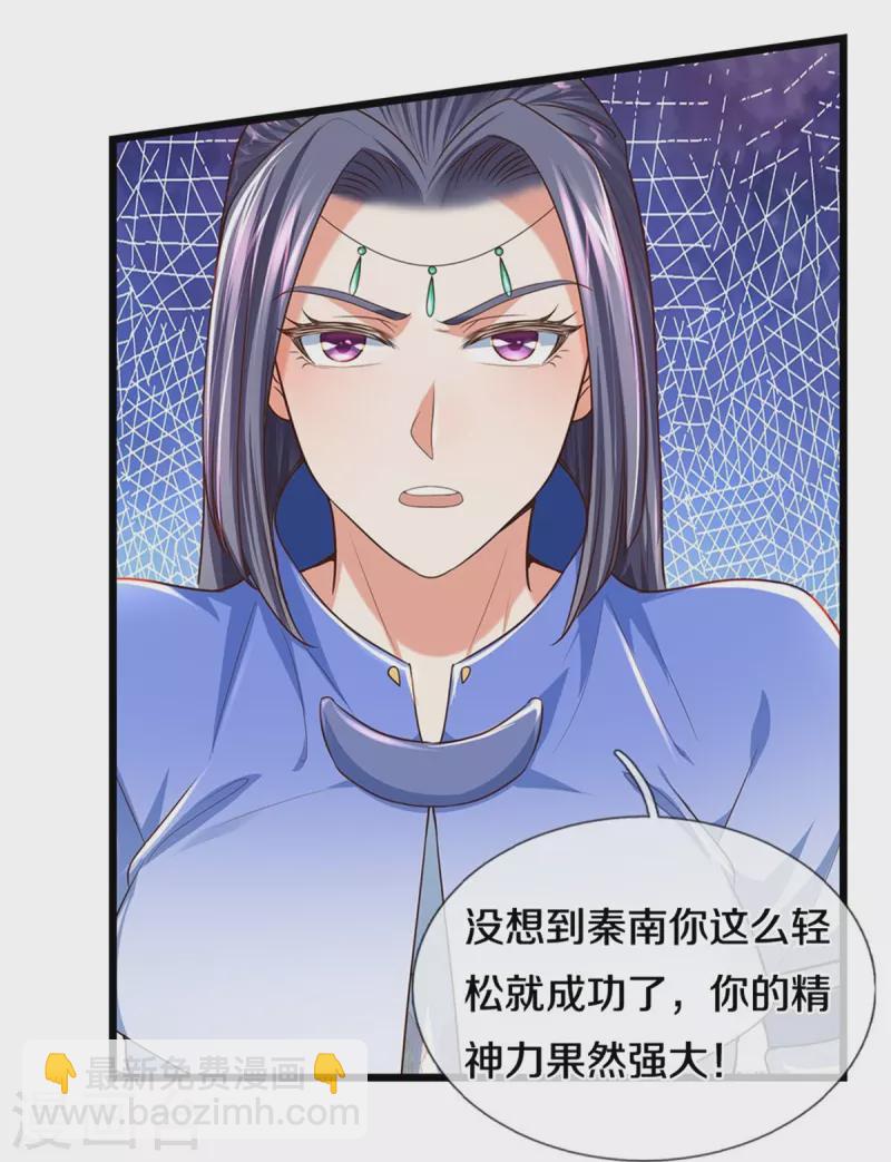 🍗逆天剑神 第507话 陷入幻境，自相残杀 第18页