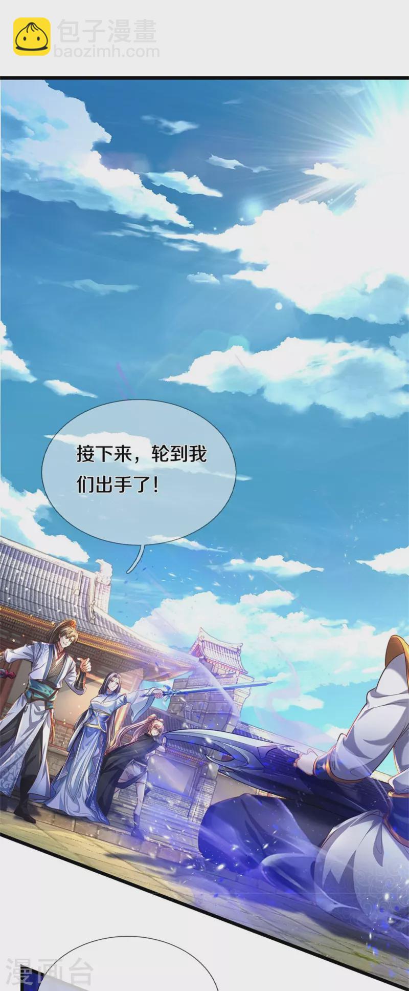 🍗逆天剑神 第507话 陷入幻境，自相残杀 第19页