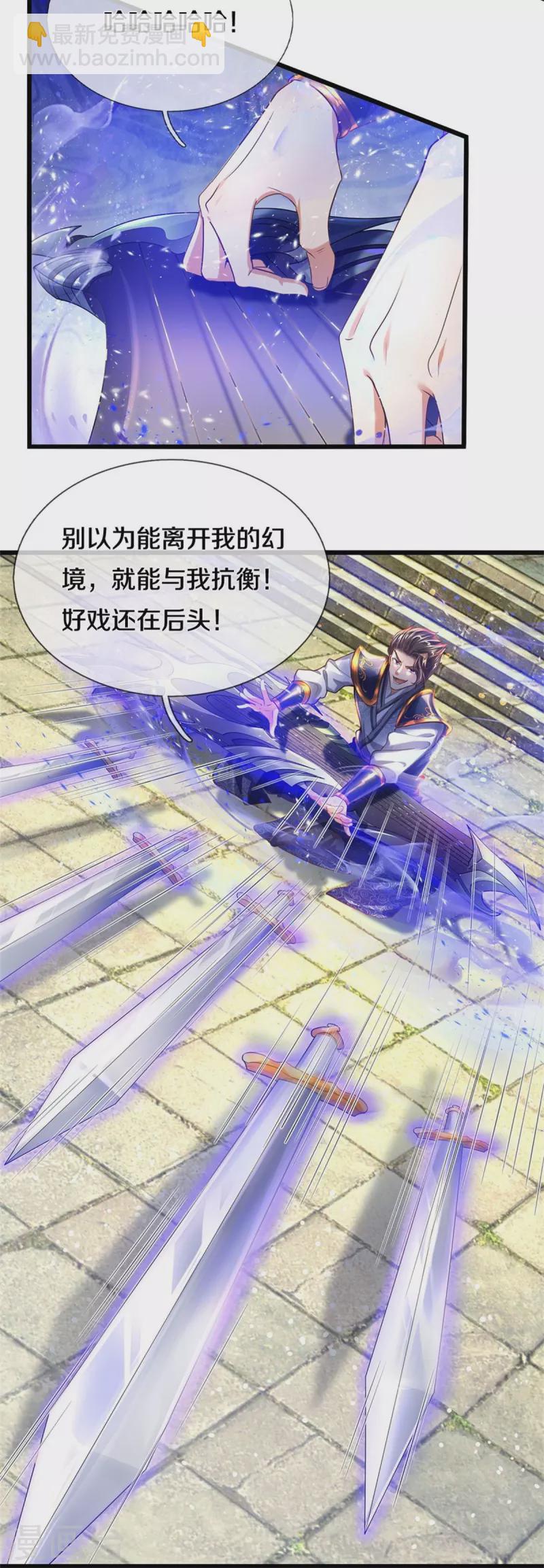 🍗逆天剑神 第507话 陷入幻境，自相残杀 第20页