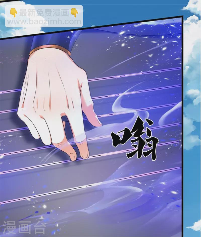 🍗逆天剑神 第507话 陷入幻境，自相残杀 第22页