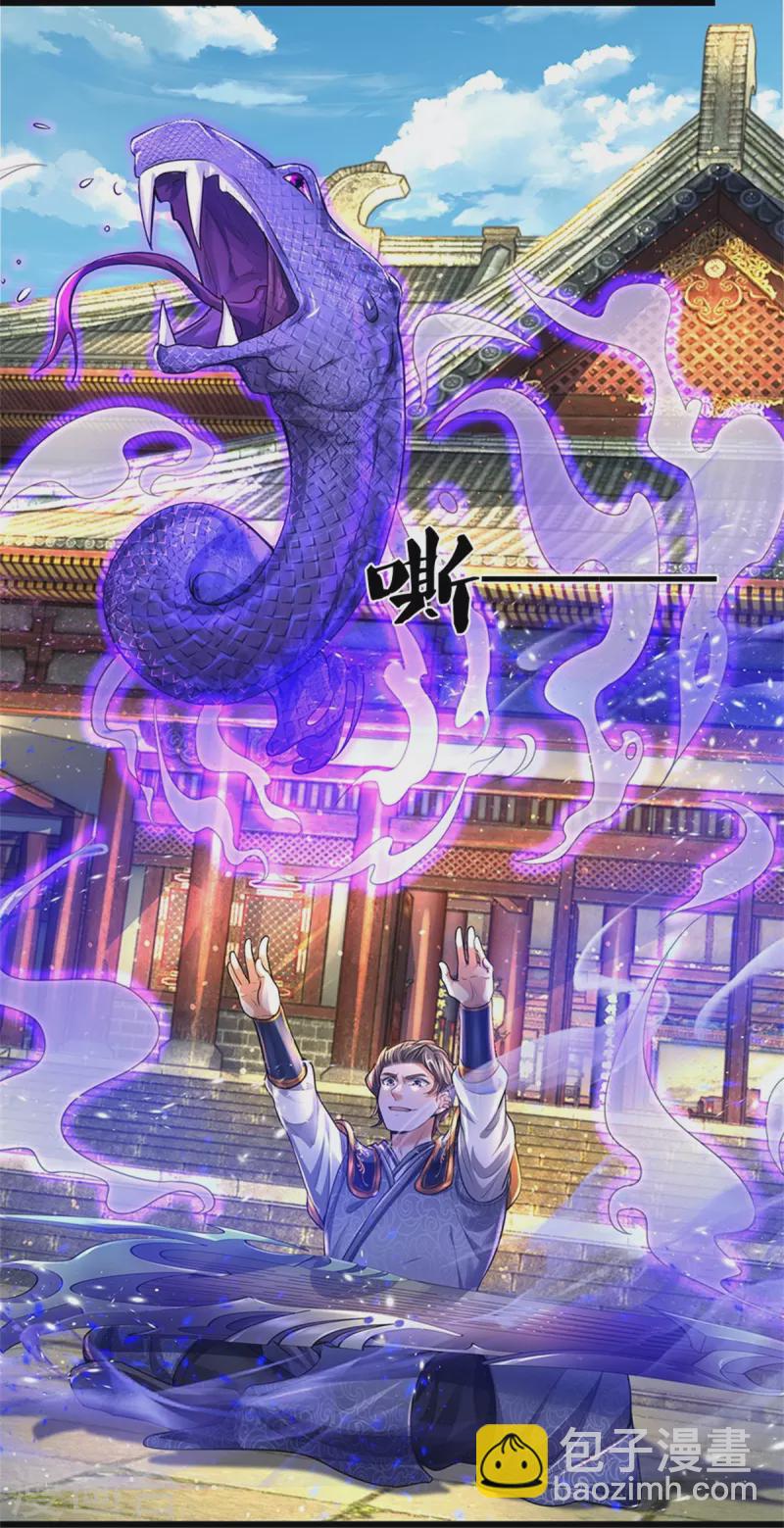 🍗逆天剑神 第507话 陷入幻境，自相残杀 第23页