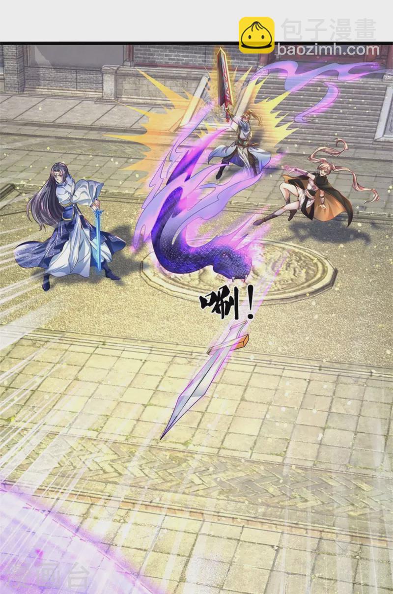 🍗逆天剑神 第507话 陷入幻境，自相残杀 第26页