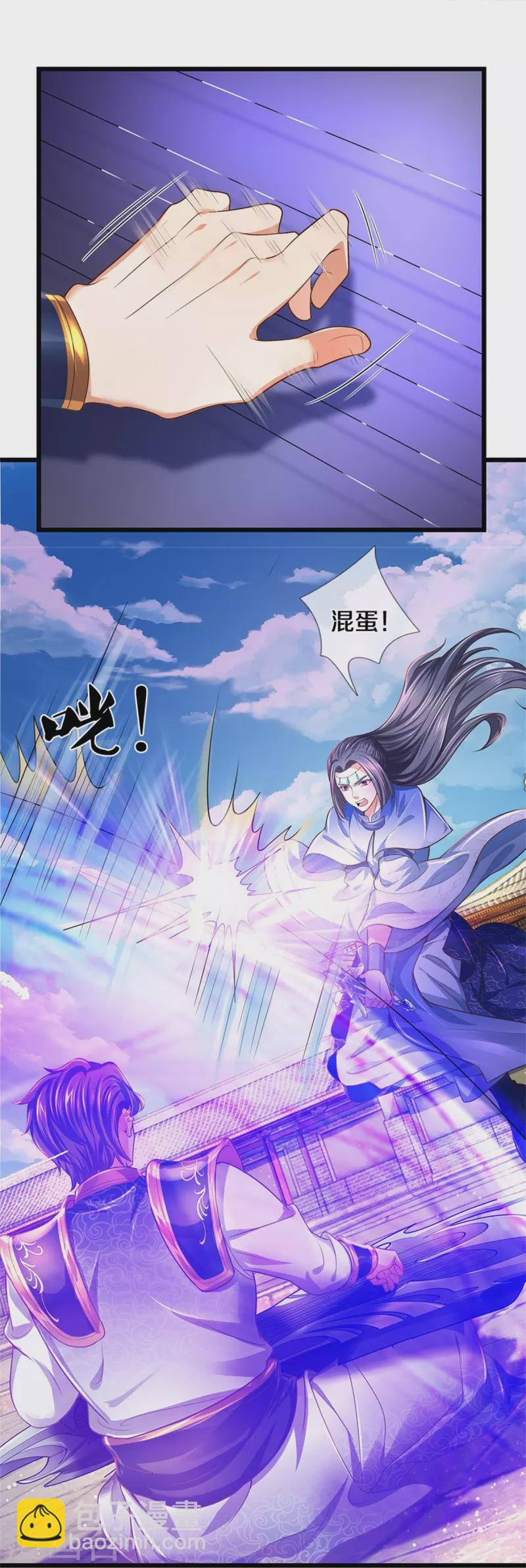 🍗逆天剑神 第507话 陷入幻境，自相残杀 第29页