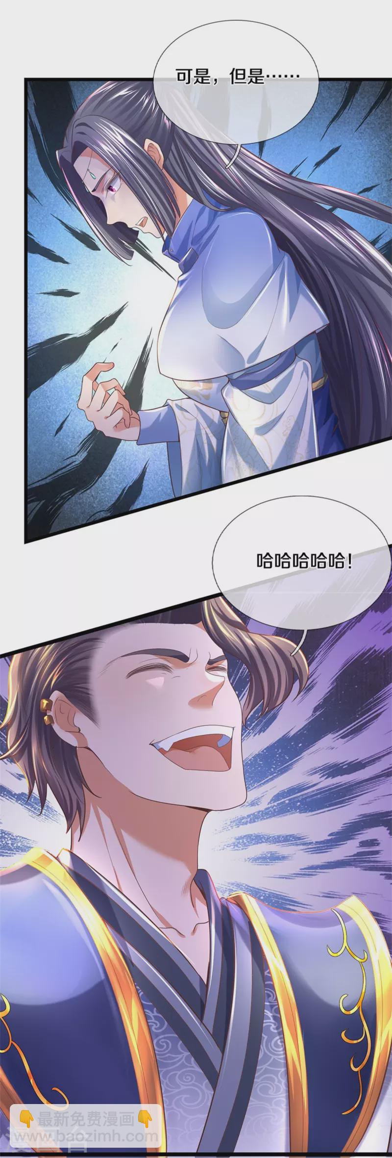 🍗逆天剑神 第507话 陷入幻境，自相残杀 第36页