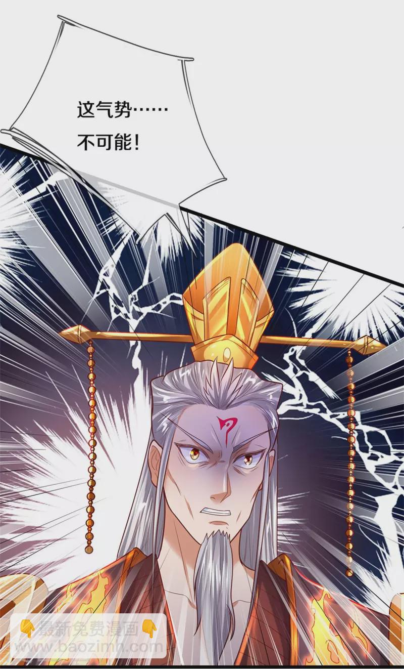 🍗逆天剑神 第507话 陷入幻境，自相残杀 第4页
