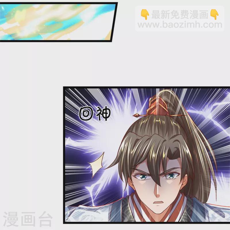 🍗逆天剑神 第507话 陷入幻境，自相残杀 第8页
