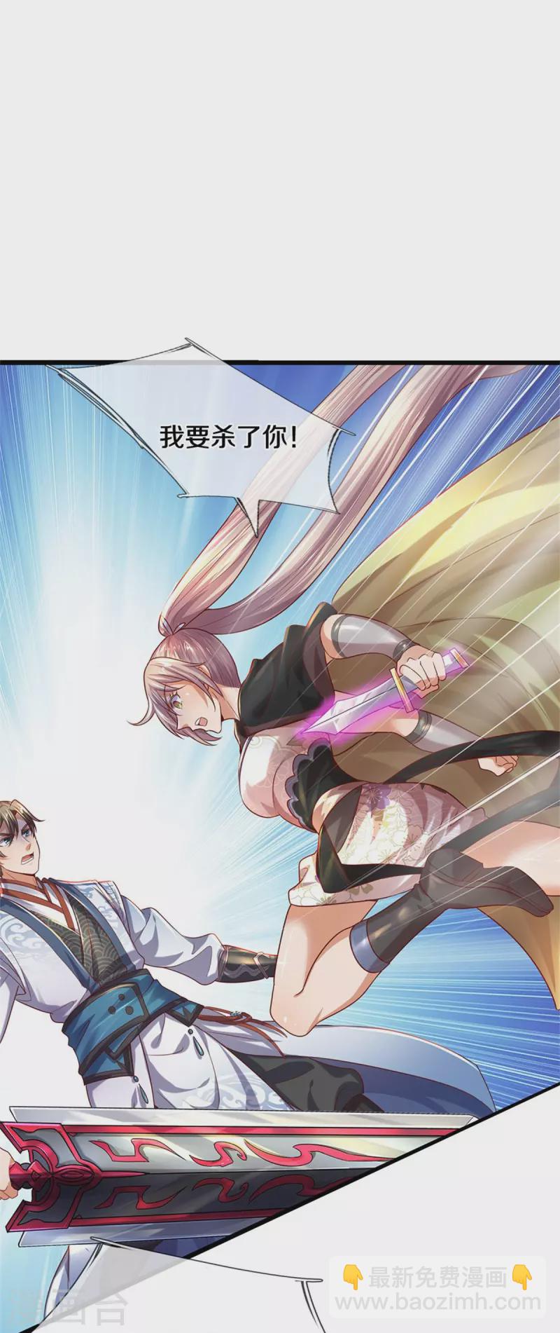 🍗逆天剑神 第507话 陷入幻境，自相残杀 第9页