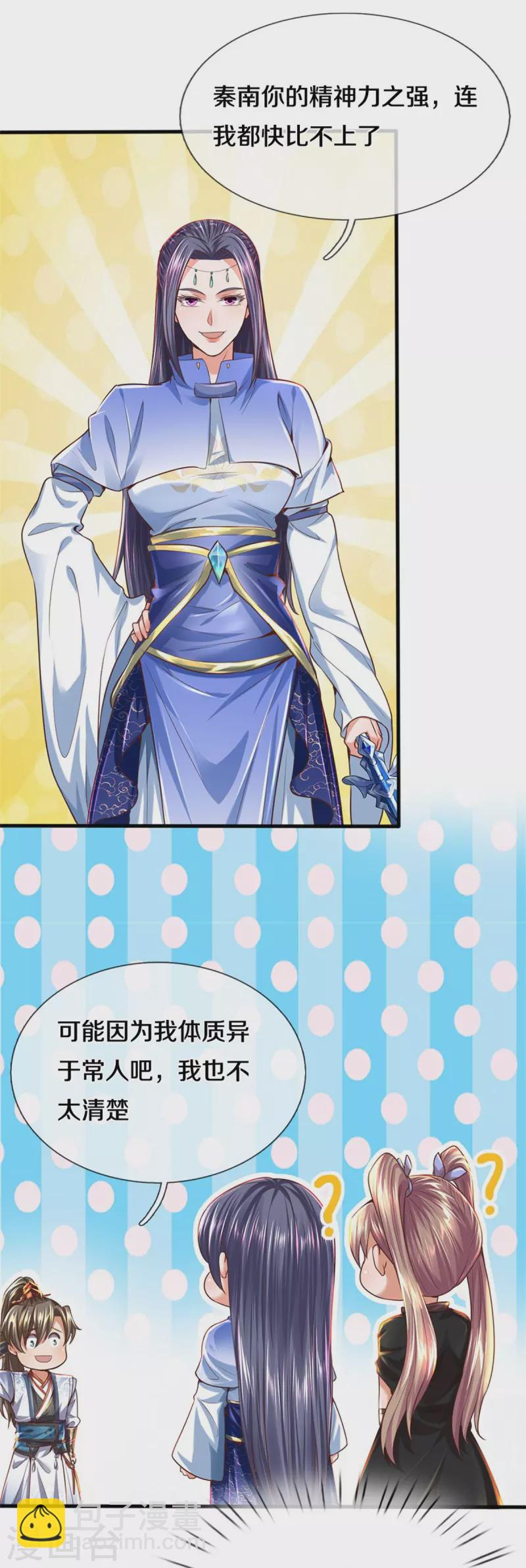 🍗逆天剑神 第509话 龙凤相搏，灭杀沈猎 第18页