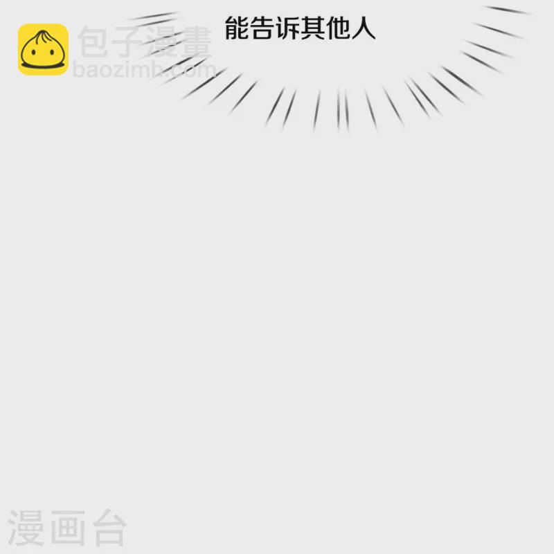🍗逆天剑神 第509话 龙凤相搏，灭杀沈猎 第20页