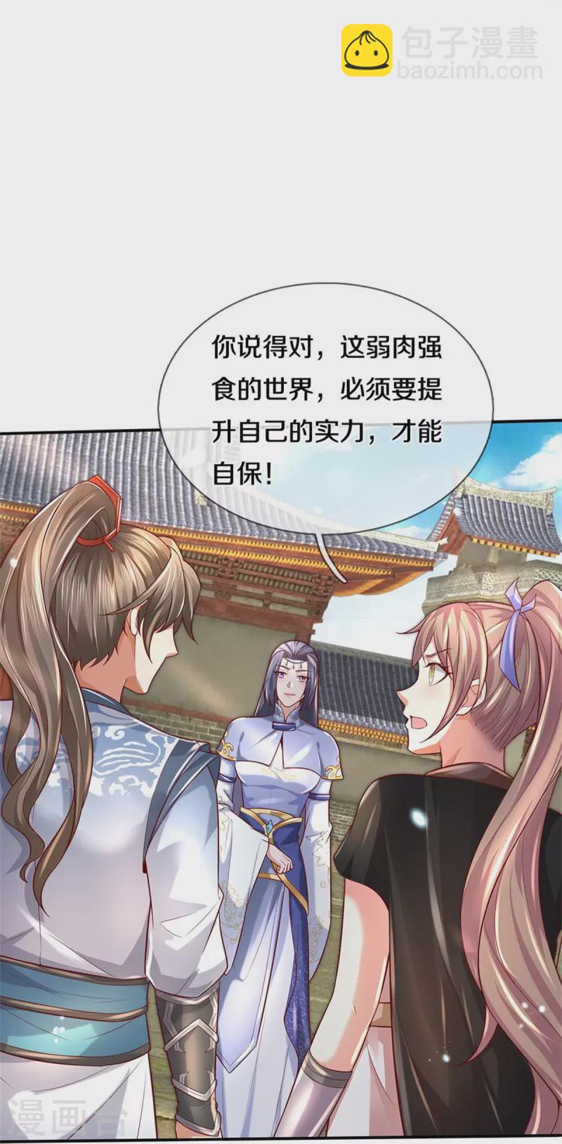 🍗逆天剑神 第509话 龙凤相搏，灭杀沈猎 第23页