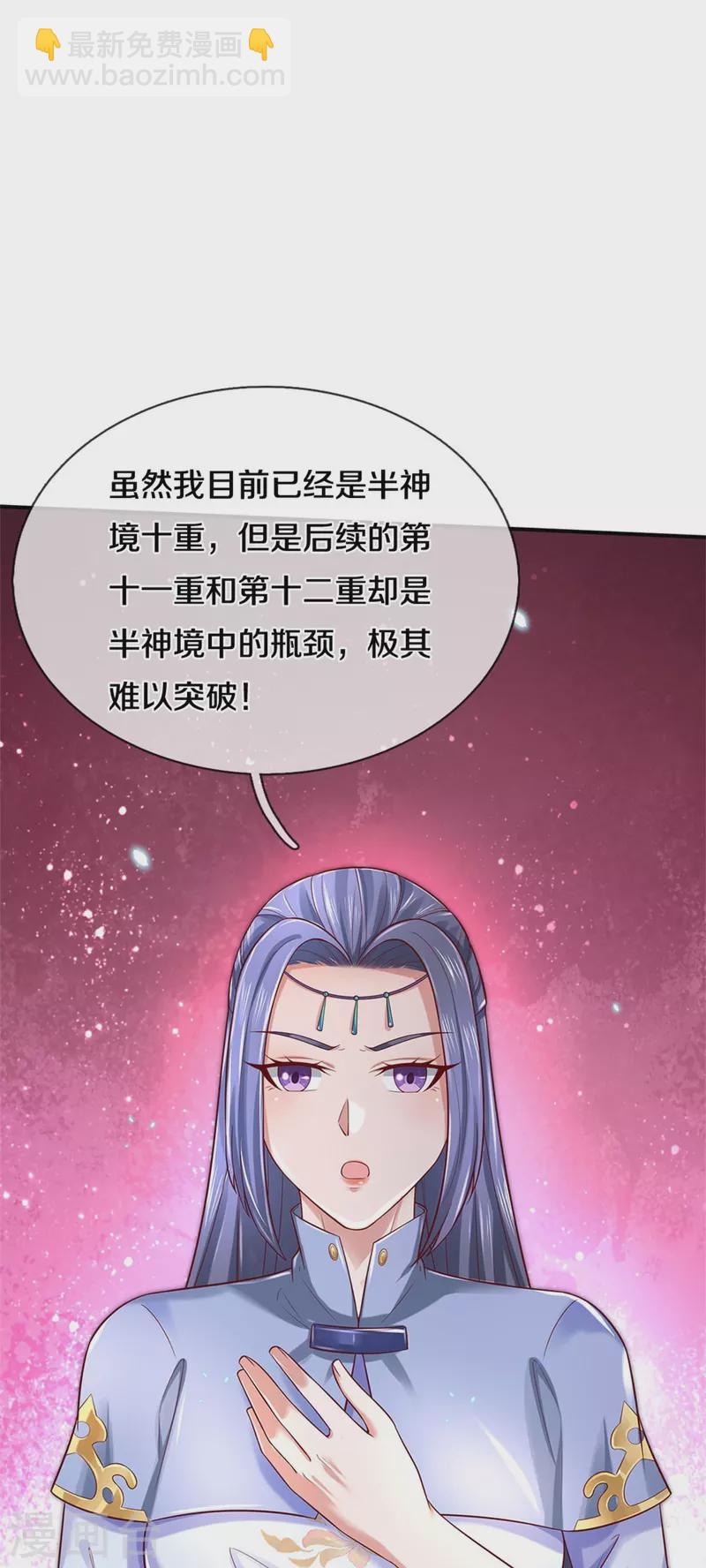 🍗逆天剑神 第509话 龙凤相搏，灭杀沈猎 第27页