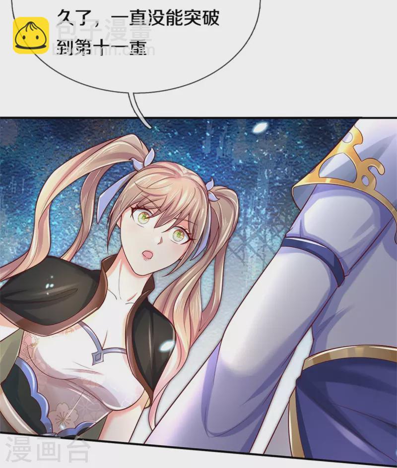 🍗逆天剑神 第509话 龙凤相搏，灭杀沈猎 第29页