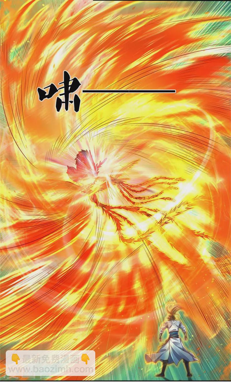 🍗逆天剑神 第509话 龙凤相搏，灭杀沈猎 第5页