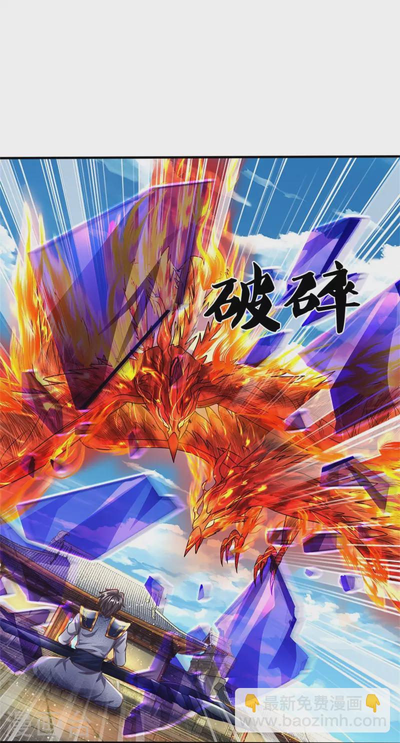 🍗逆天剑神 第509话 龙凤相搏，灭杀沈猎 第8页