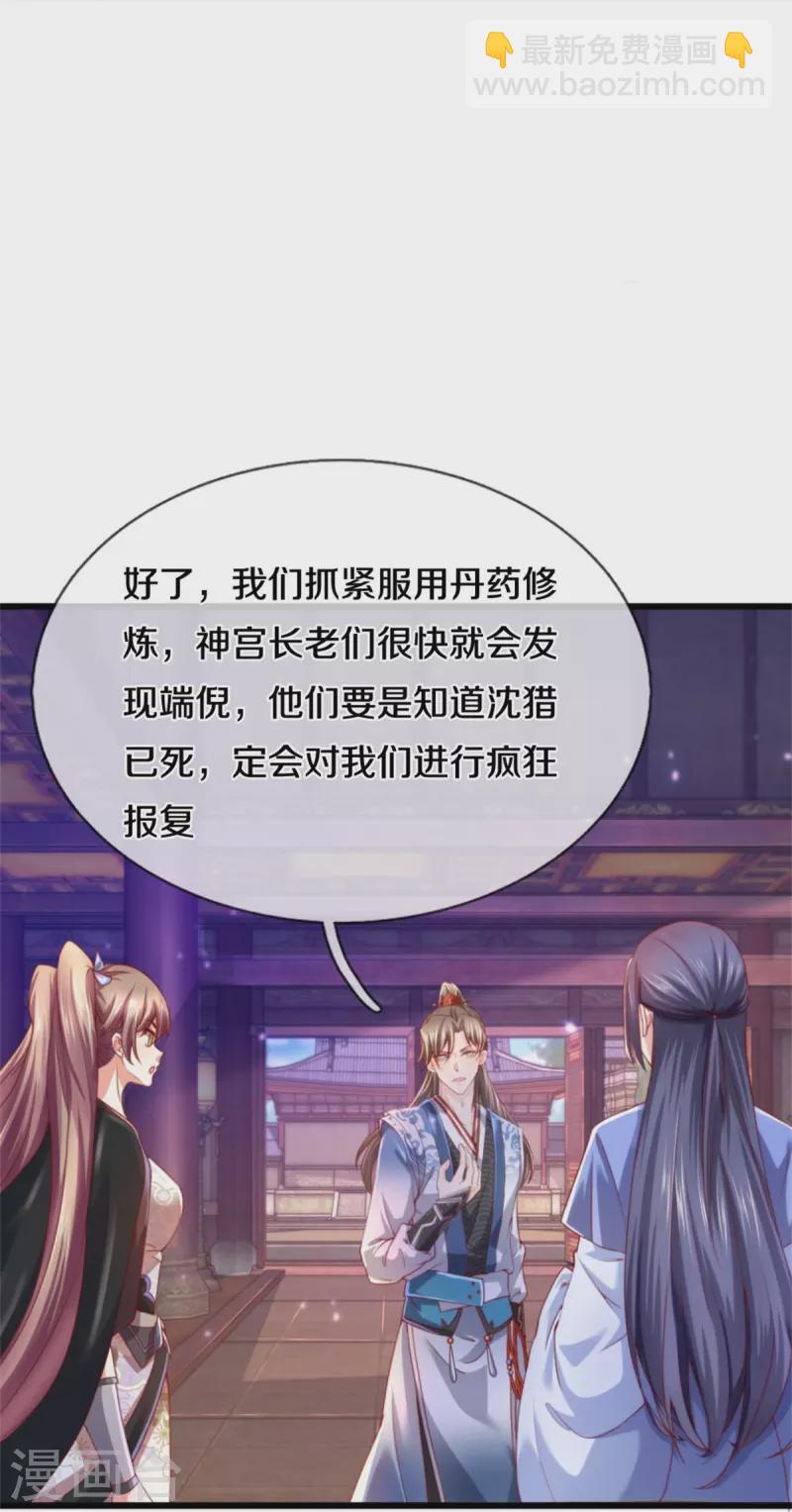 🍗逆天剑神 第511话 人心不足，宇宙洪荒 第10页