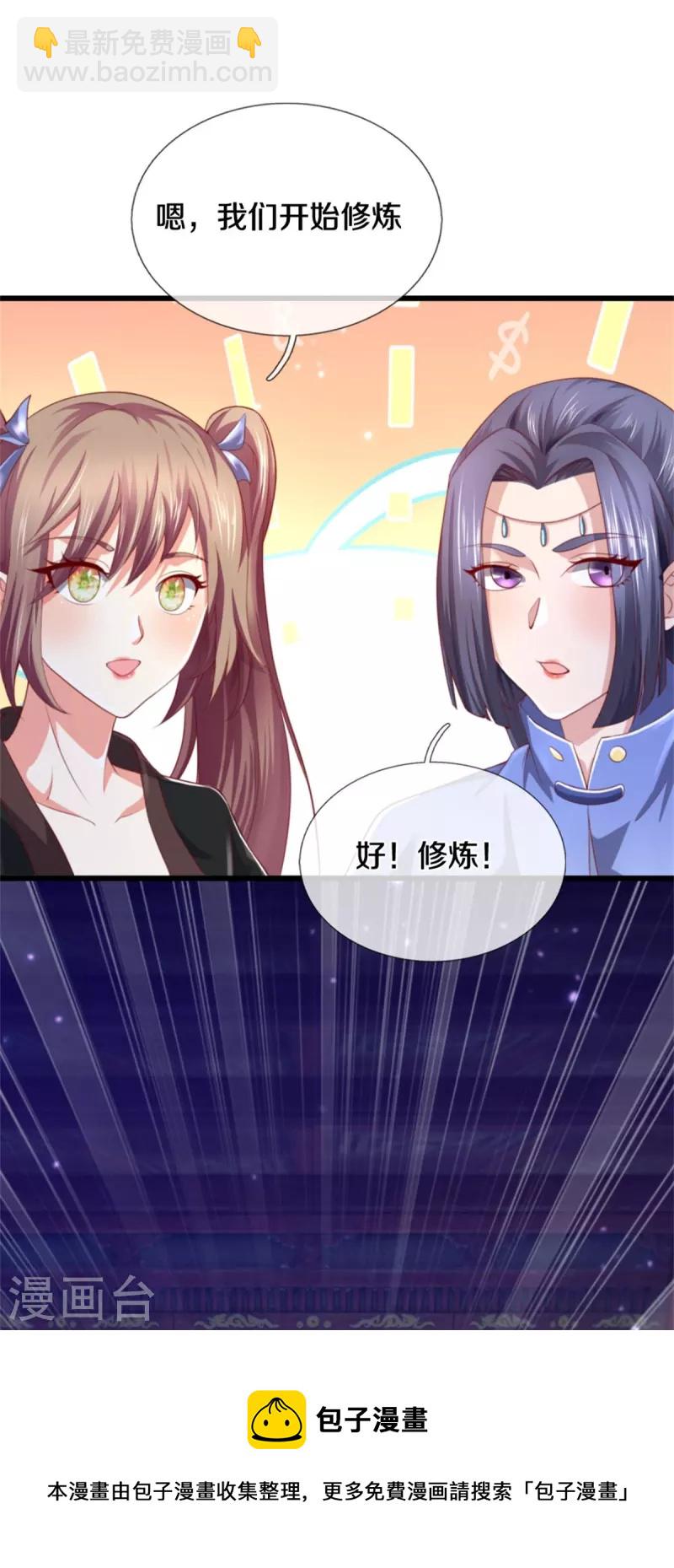 🍗逆天剑神 第511话 人心不足，宇宙洪荒 第11页