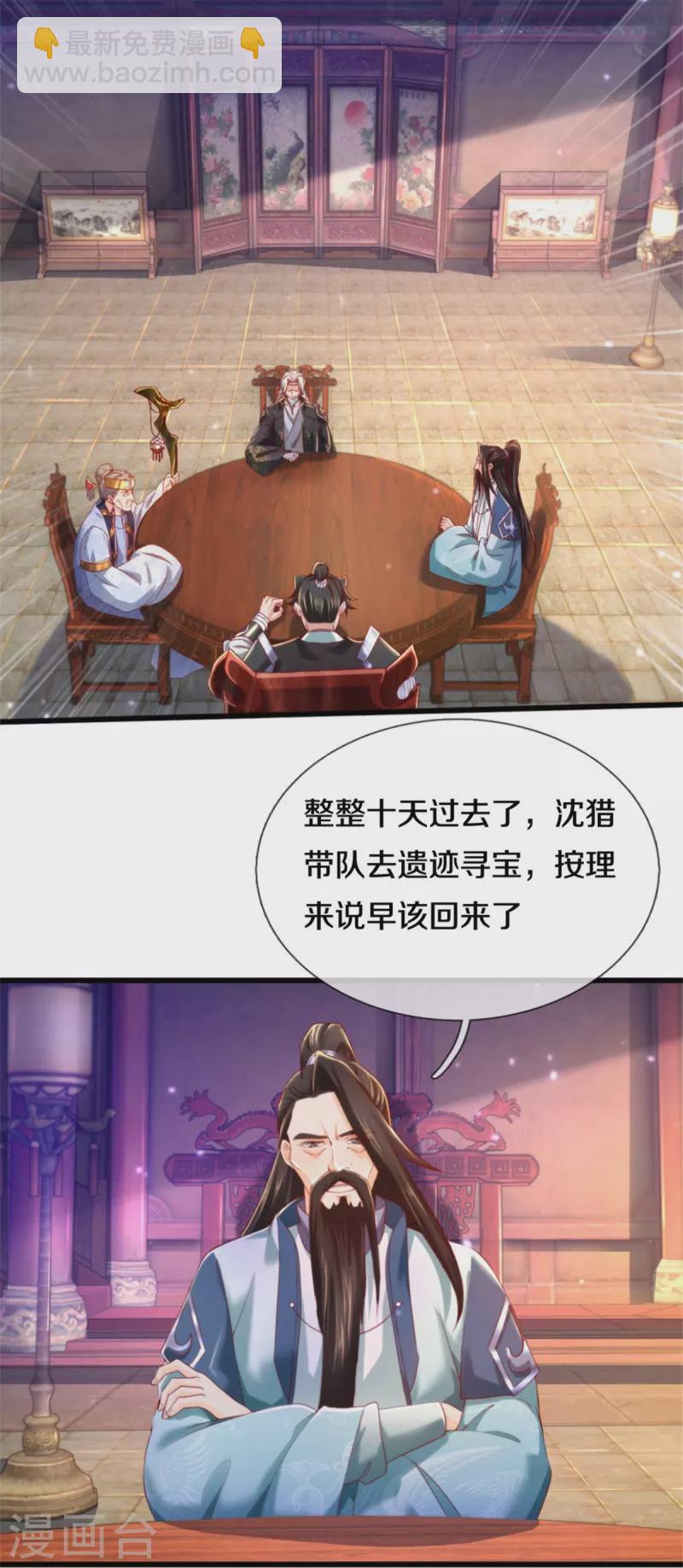 🍗逆天剑神 第511话 人心不足，宇宙洪荒 第12页
