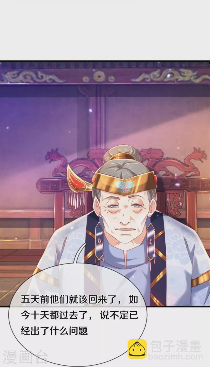 🍗逆天剑神 第511话 人心不足，宇宙洪荒 第14页