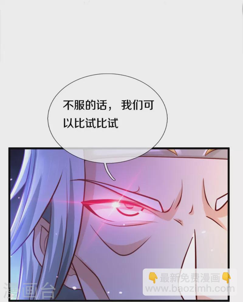 🍗逆天剑神 第511话 人心不足，宇宙洪荒 第19页
