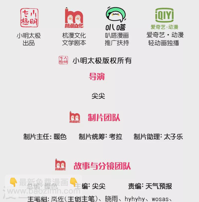 🍗逆天剑神 第511话 人心不足，宇宙洪荒 第2页