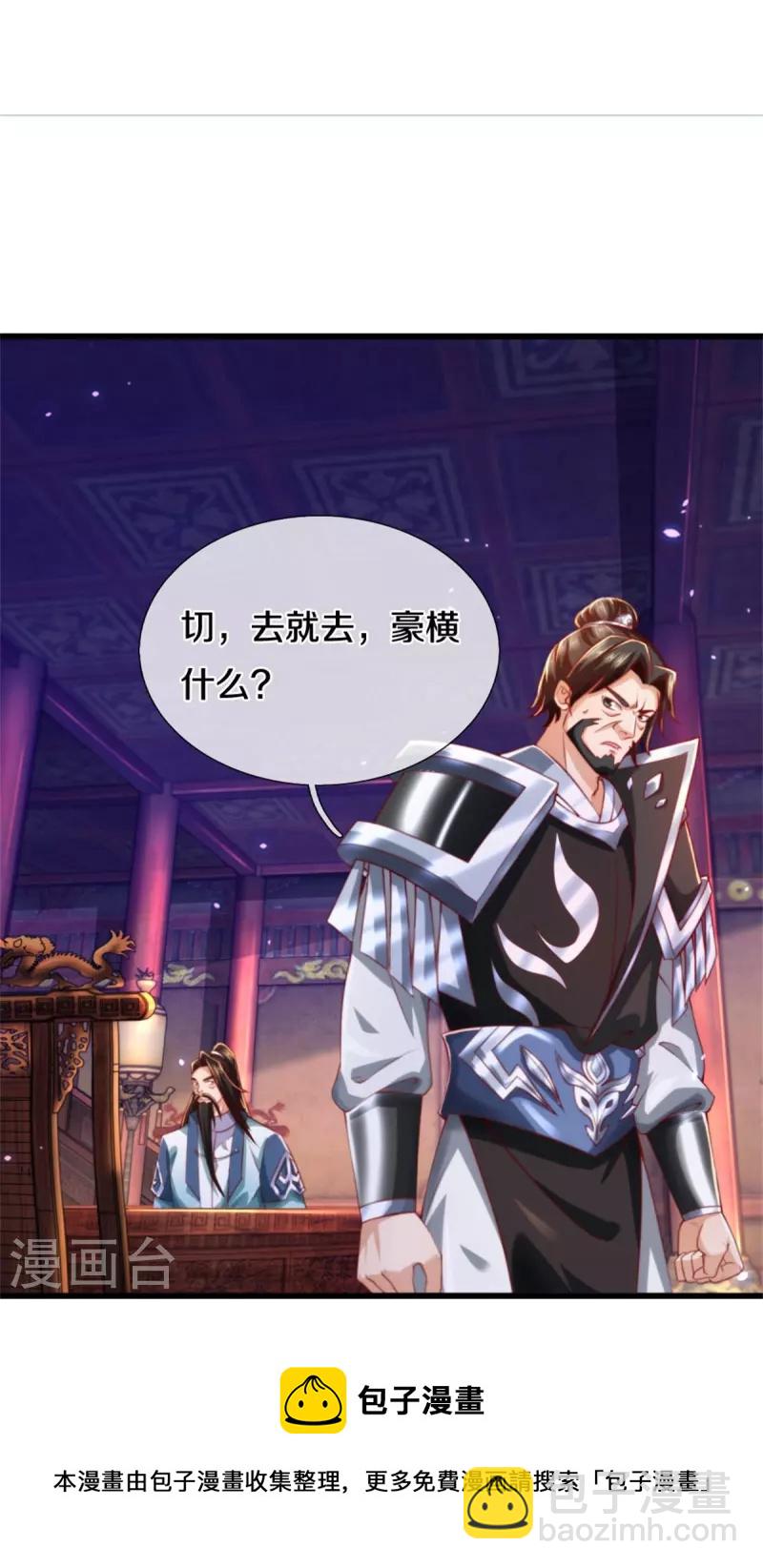 🍗逆天剑神 第511话 人心不足，宇宙洪荒 第21页