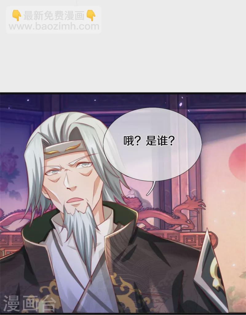 🍗逆天剑神 第511话 人心不足，宇宙洪荒 第23页