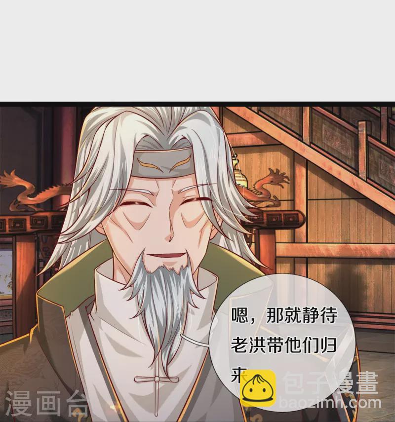 🍗逆天剑神 第511话 人心不足，宇宙洪荒 第28页