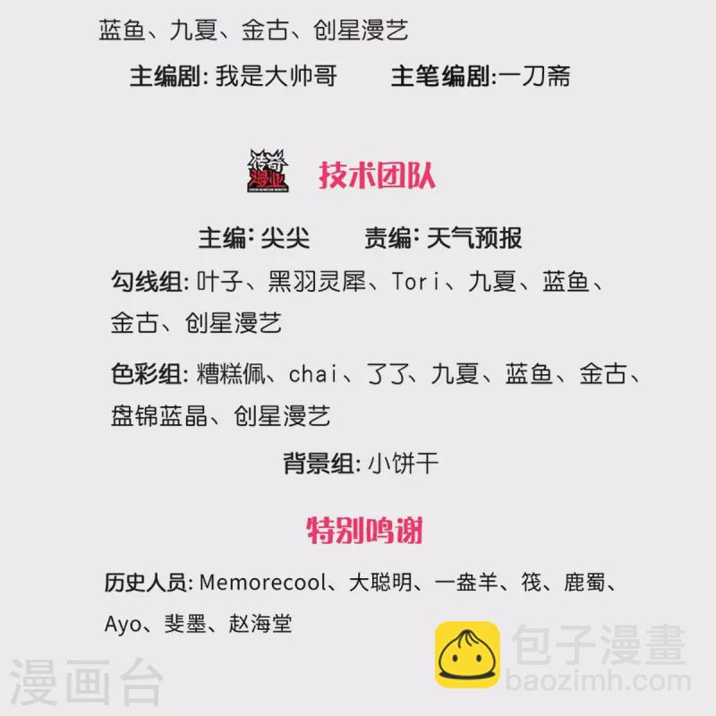 🍗逆天剑神 第511话 人心不足，宇宙洪荒 第3页