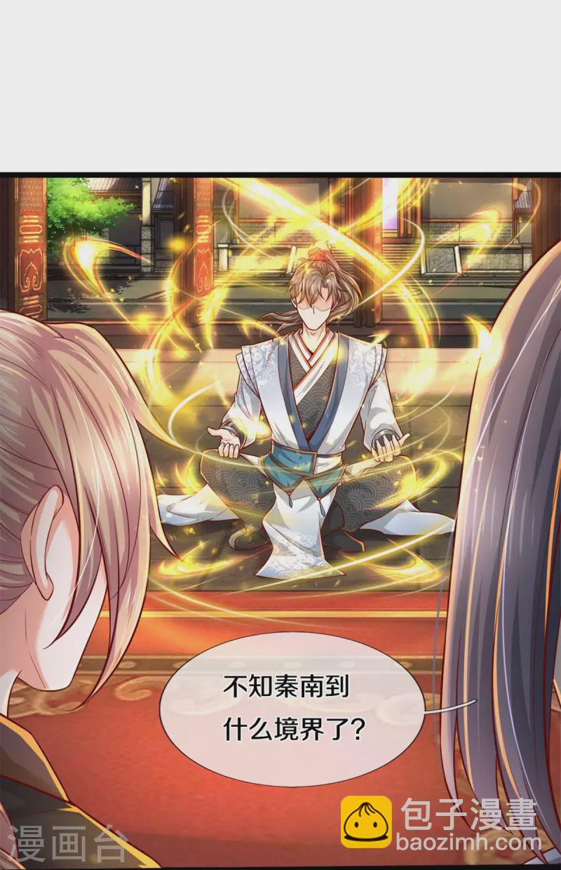 🍗逆天剑神 第511话 人心不足，宇宙洪荒 第36页