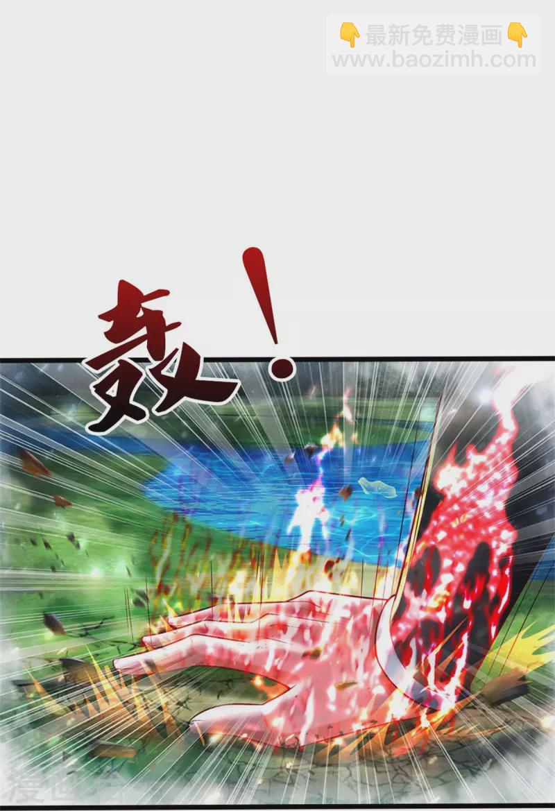 🍗逆天剑神 第513话 实力碾压，破解攻击 第10页