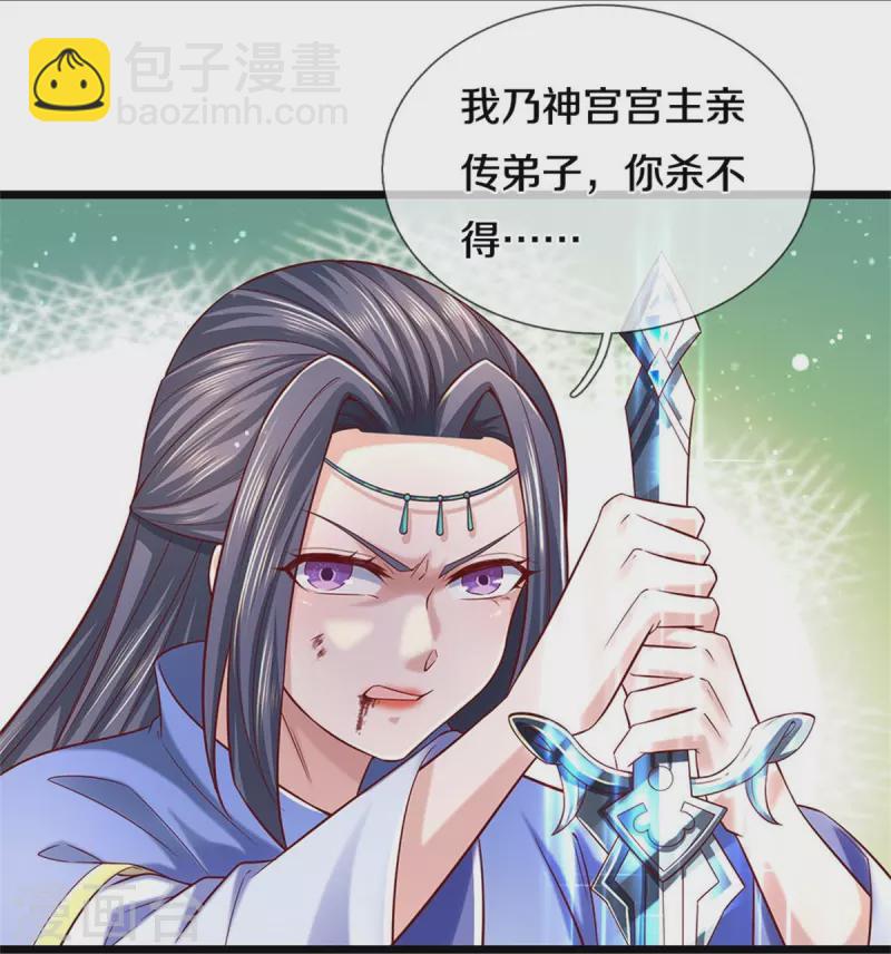 🍗逆天剑神 第513话 实力碾压，破解攻击 第12页
