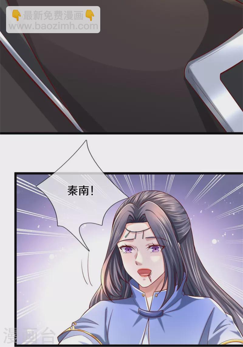 🍗逆天剑神 第513话 实力碾压，破解攻击 第17页
