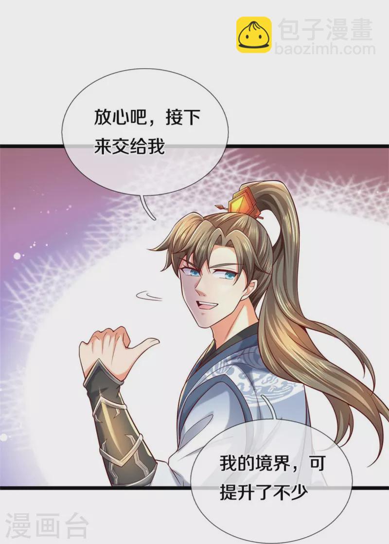 🍗逆天剑神 第513话 实力碾压，破解攻击 第18页