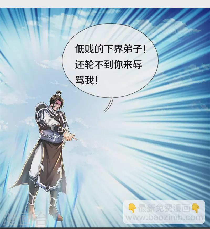 🍗逆天剑神 第513话 实力碾压，破解攻击 第19页