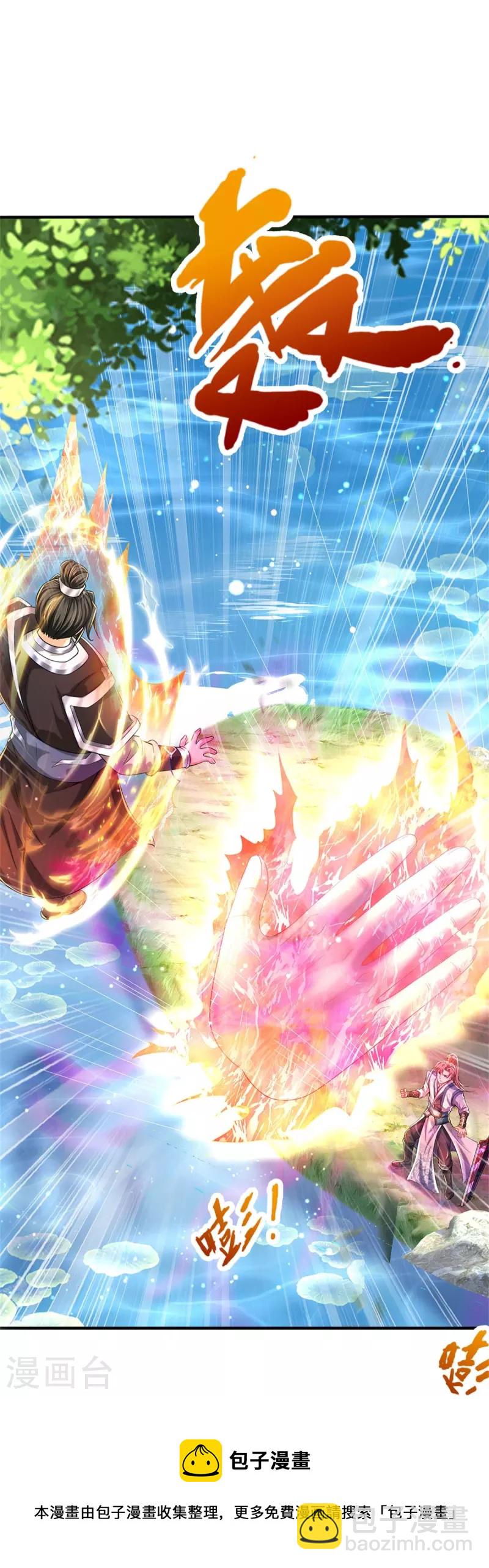 🍗逆天剑神 第513话 实力碾压，破解攻击 第21页