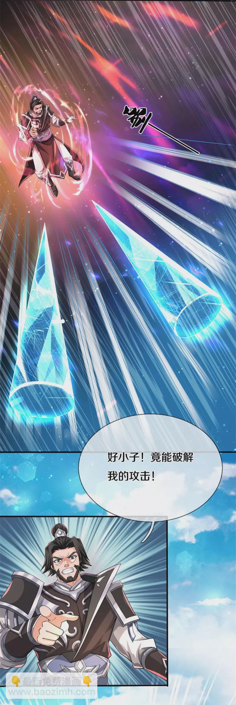 🍗逆天剑神 第513话 实力碾压，破解攻击 第27页