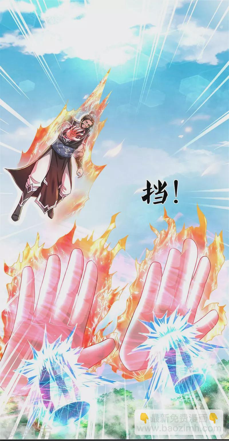 🍗逆天剑神 第513话 实力碾压，破解攻击 第28页