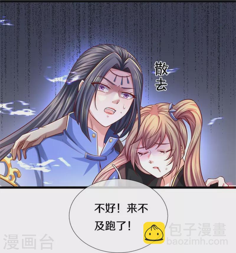 🍗逆天剑神 第513话 实力碾压，破解攻击 第8页