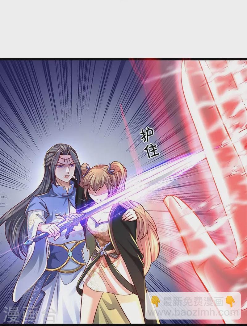 🍗逆天剑神 第513话 实力碾压，破解攻击 第9页